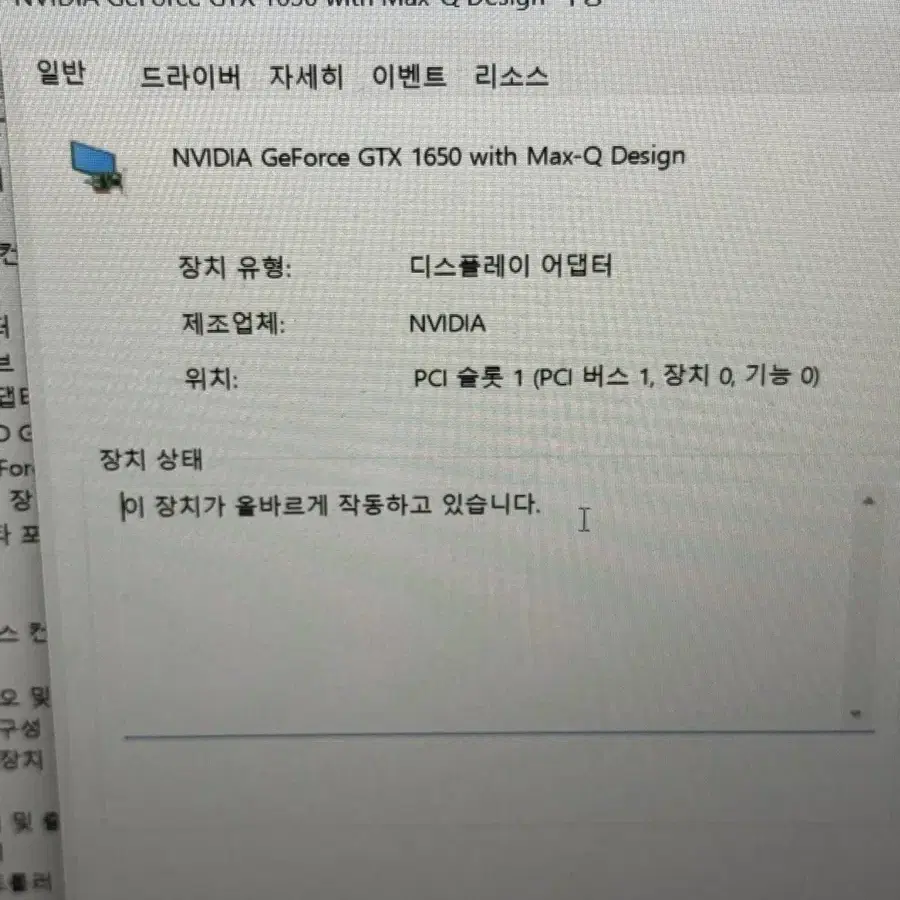 Msi  gf63 Thin 95c 게이밍노트북