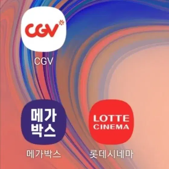 CGV 1인 9,500원/ 메가박스 1인 8,900원 롯데시네마