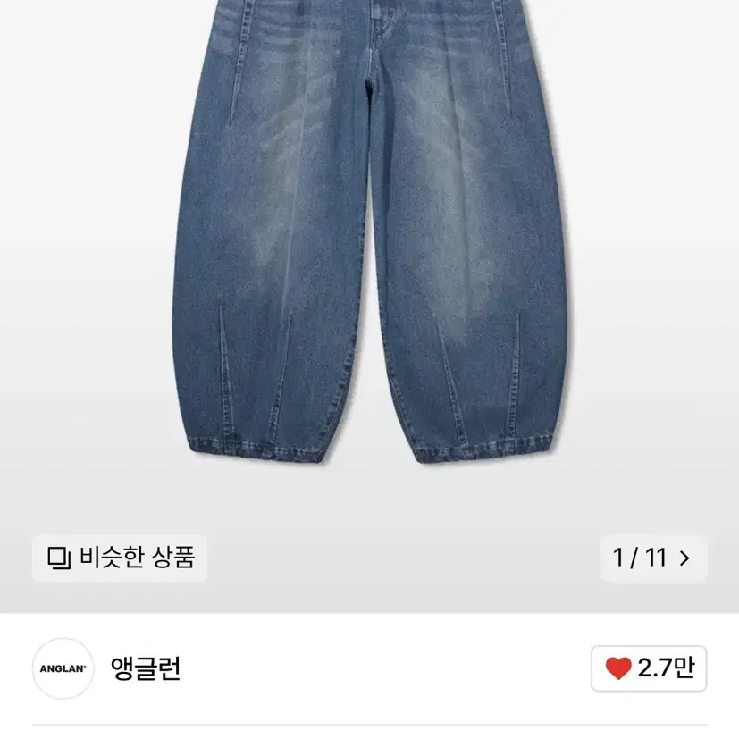 앵글런 Pit Pocket Dart Denim Balloon Pants