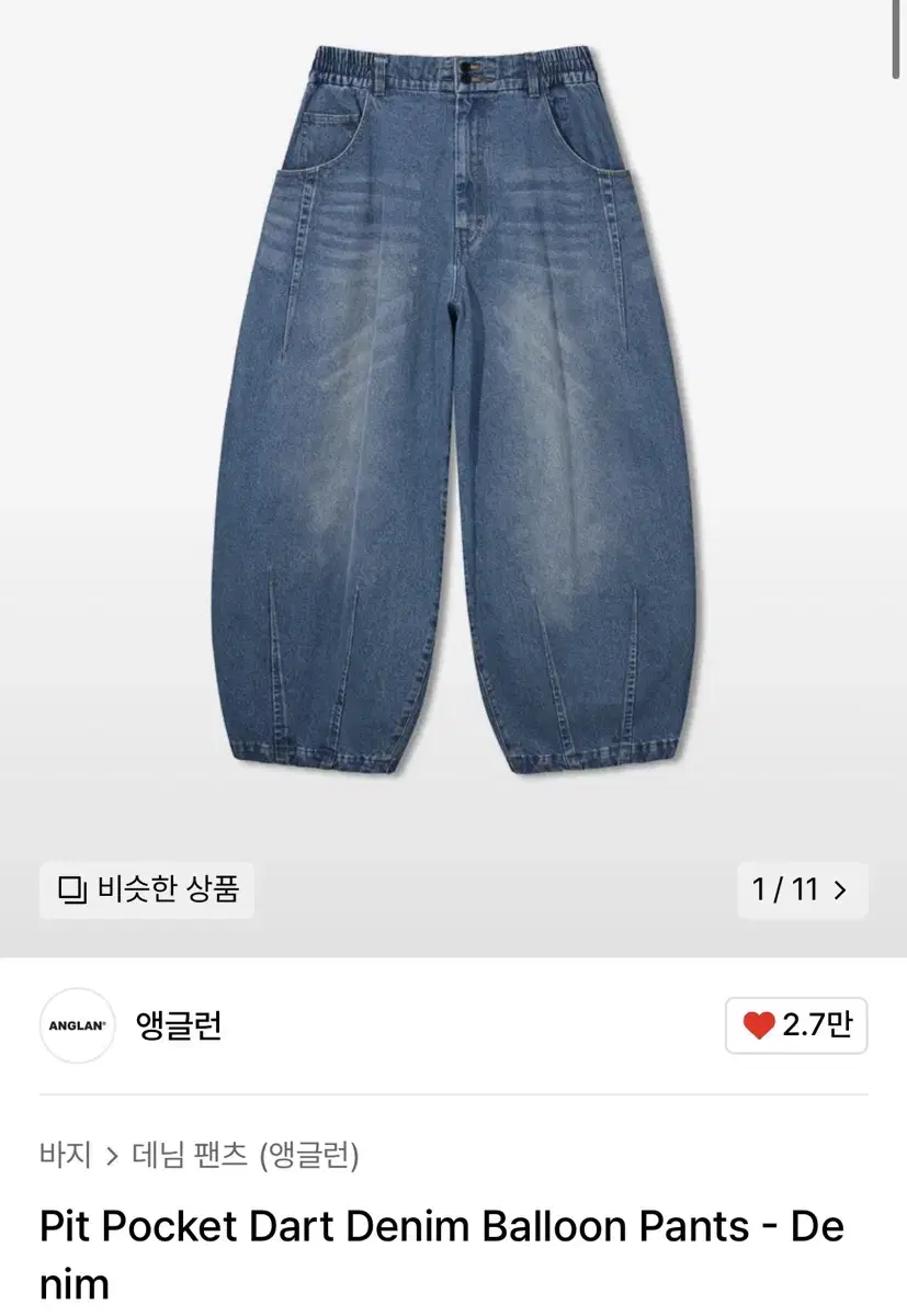 앵글런 Pit Pocket Dart Denim Balloon Pants