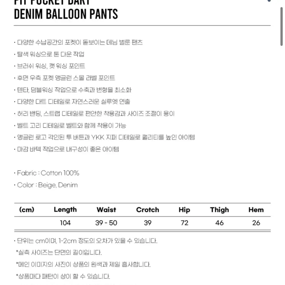 앵글런 Pit Pocket Dart Denim Balloon Pants