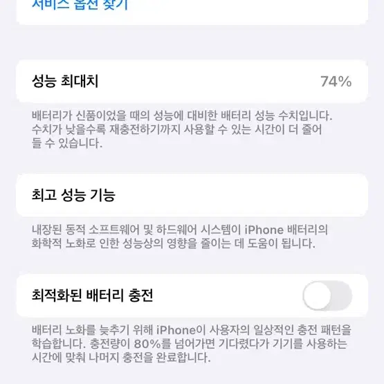 아이폰 12프로 128 풀구성 판매