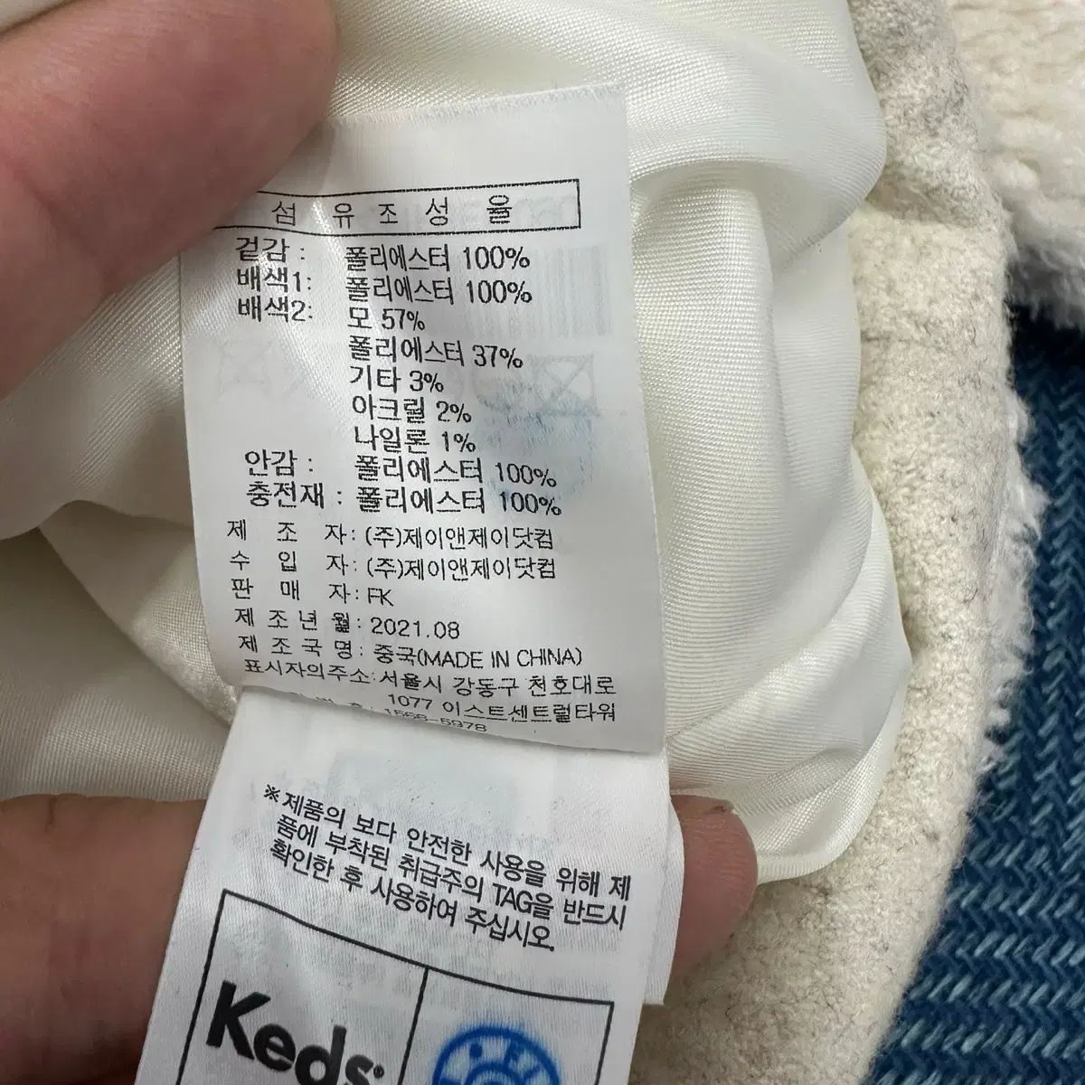 [여성S] 케즈 Keds 뽀글이 양털 자켓 만원샵