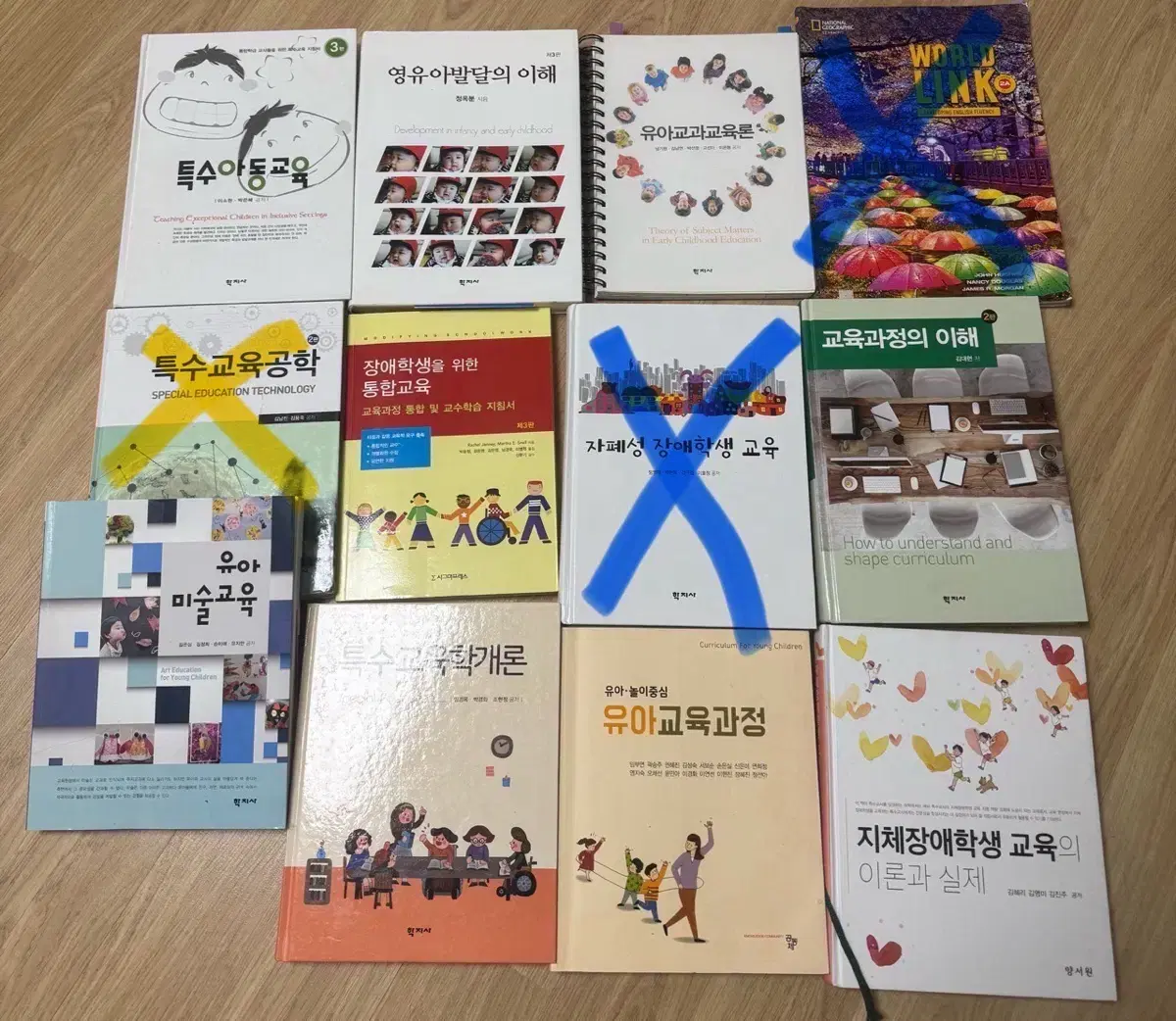 사범학부 교재