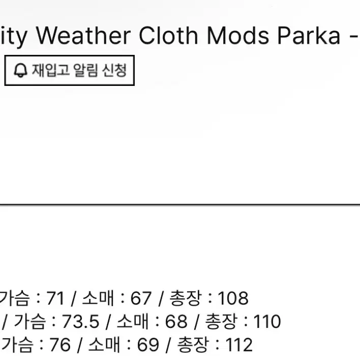 24SS 아워셀브스 모즈 파카 블랙 1사이즈 팝니다.