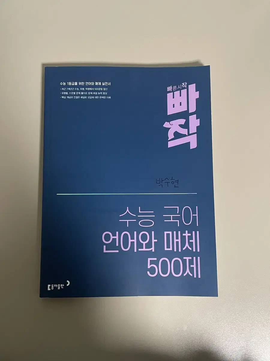 2026 세젤쉬 수2,확통 / 빠작 언매 / 개념 테크트리