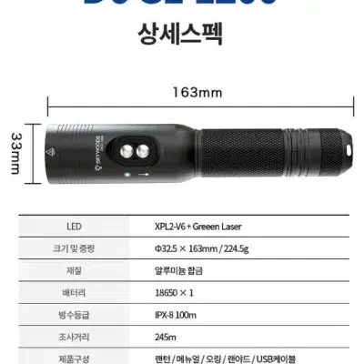 스카이우드 D6GL 레이져 수중 100m 방수 랜턴 해루질 써치 스쿠버다