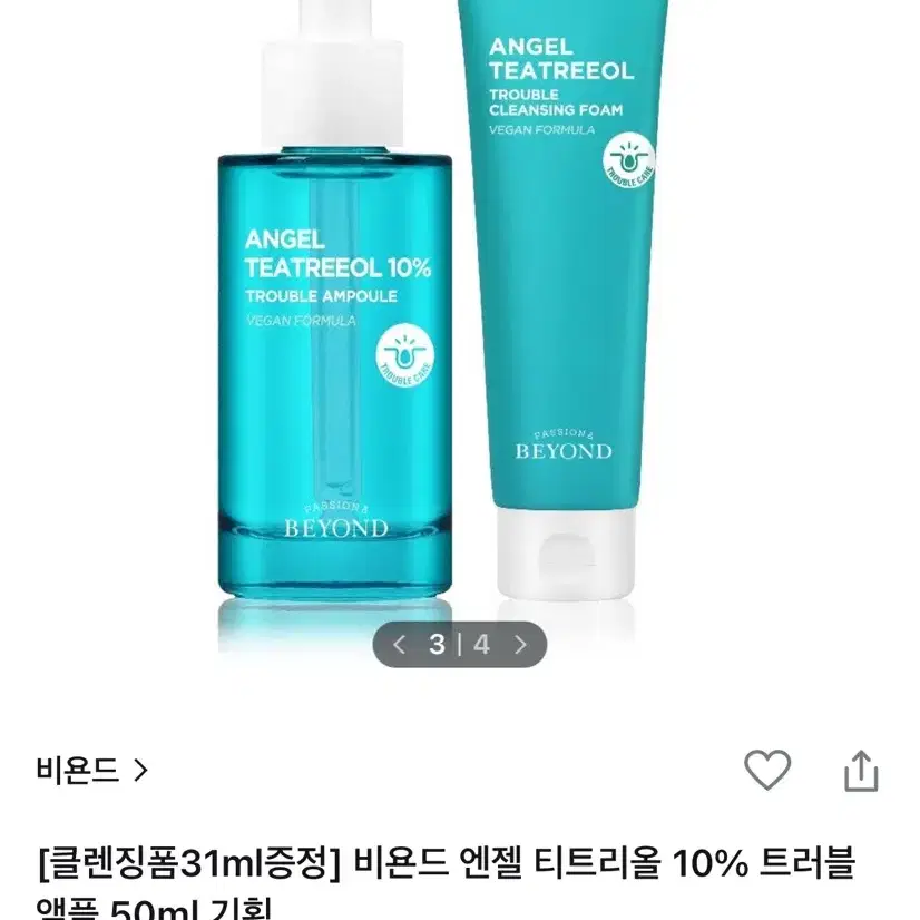 비욘드 엔젤 티트리올 10% 트러블 앰플 기획