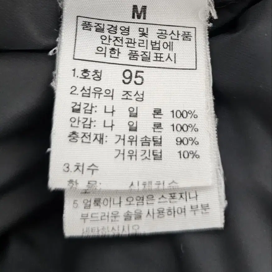 노스페이스 로체 구스패딩 95