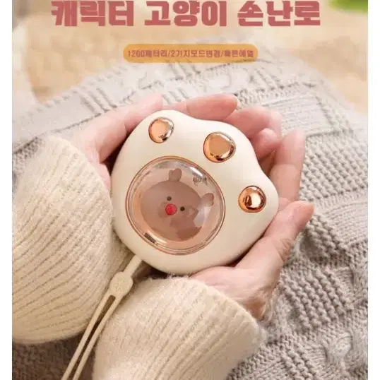 고양이 손난로 4개