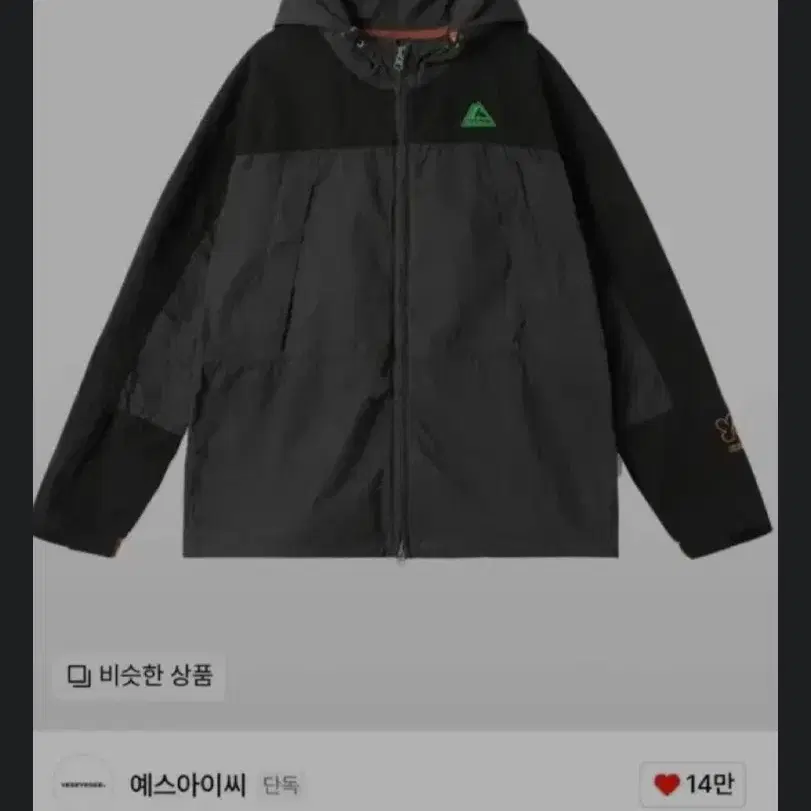 예스아이씨 Travel Parka Black