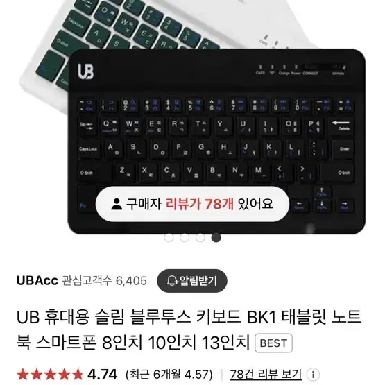 !블루투스 키보드! 태블릿 아이패드 (UB 슬림 키보드)