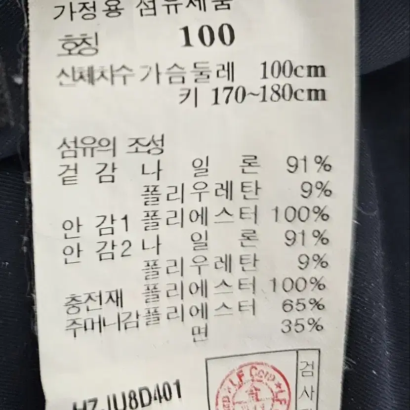 해지스 퀼팅자켓 100