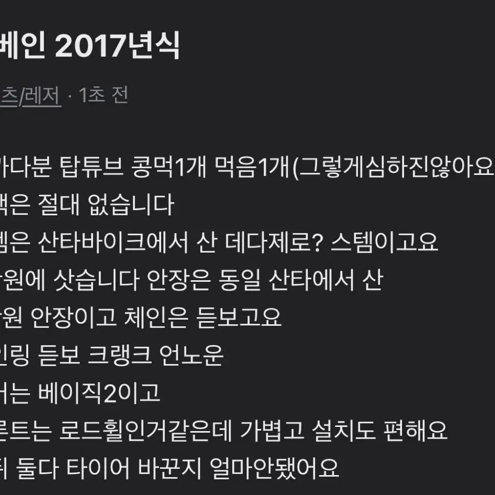 어베인 2017년식