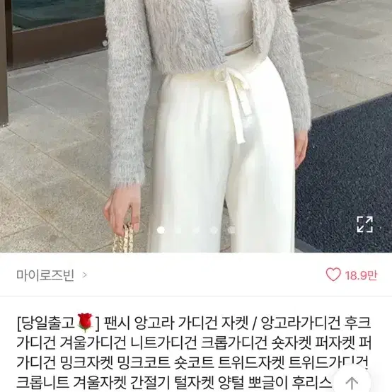 에이블리 퍼가디건 퍼자켓 앙고라 가디건