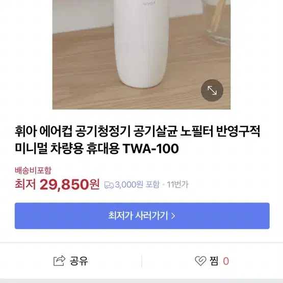 (새제품)휘아 에어컵 공기청정기 공기살균 노필터 반영구적 미니멀 차량용