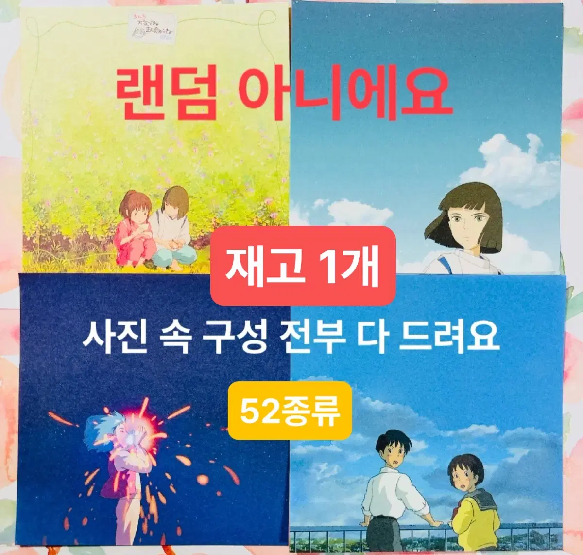 지브리떡메, 캐릭터떡믹, 스타벅스다이어리 플래너 산리오 다꾸스티커 포용