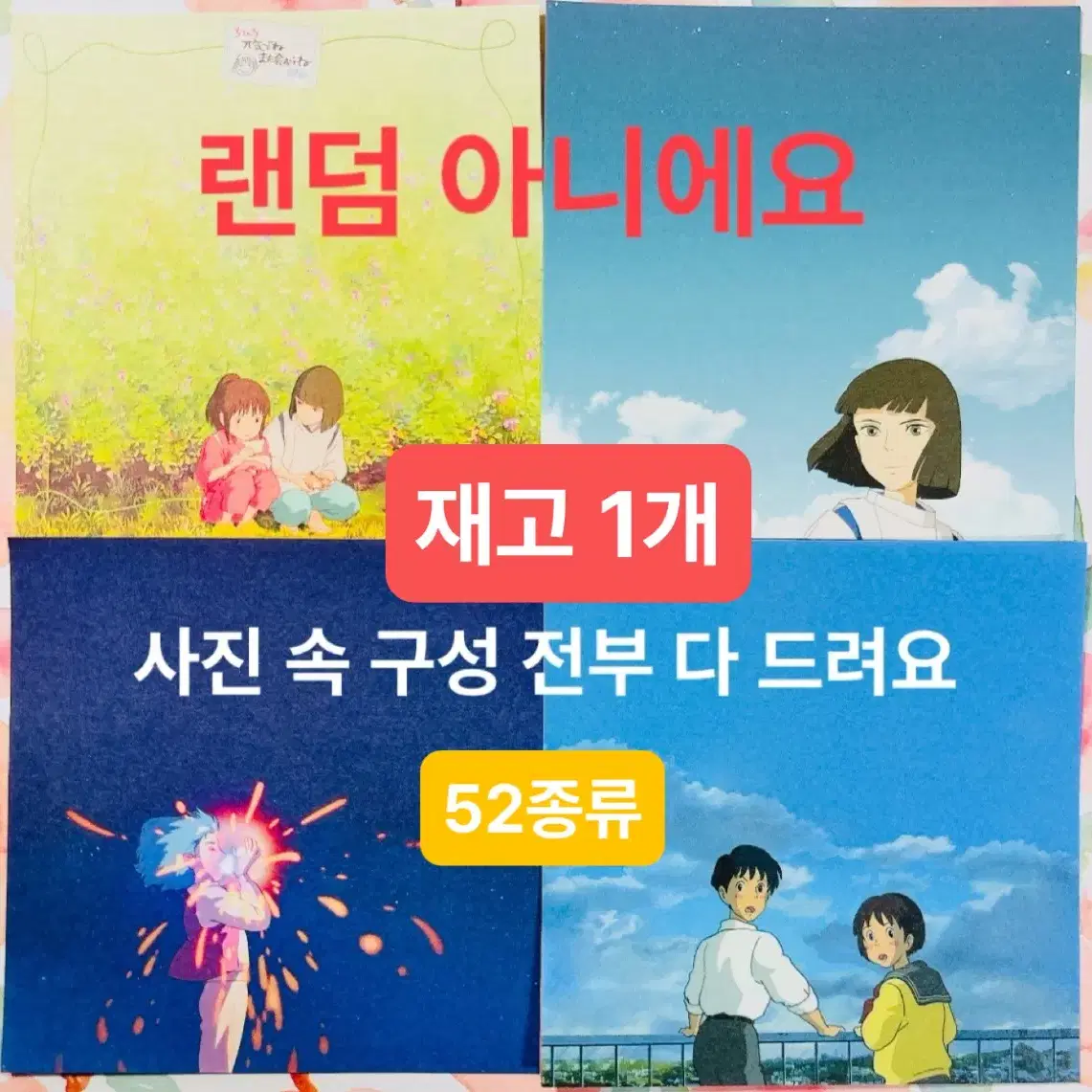 지브리떡메, 캐릭터떡메, 스타벅스다이어리 플래너 공시생 다꾸스티커 지갑