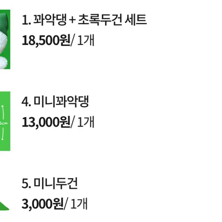 몬스타엑스 민혁 꽈악댕+미니꽈악댕 비공굿 인형