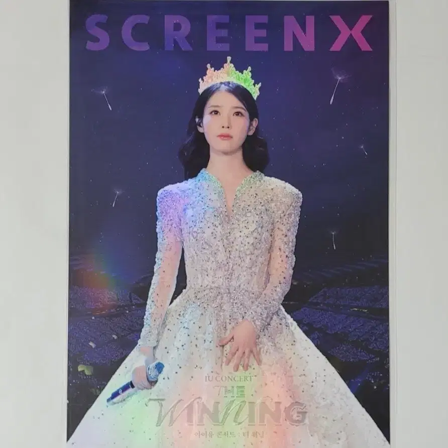 아이유 더 위닝 스크린엑스 스크린X 1주차 포스터