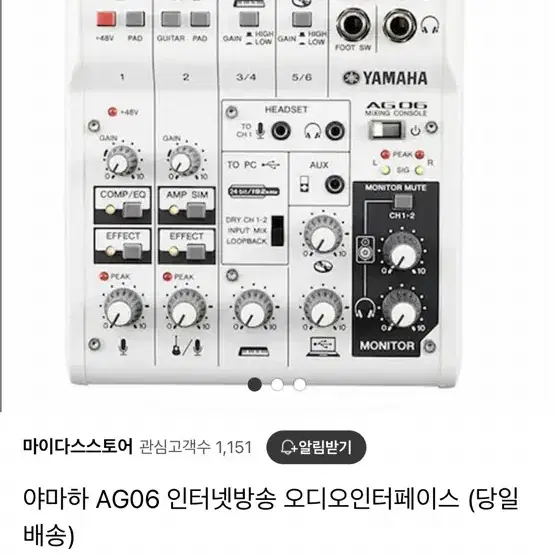 야마하 ag06 오인페