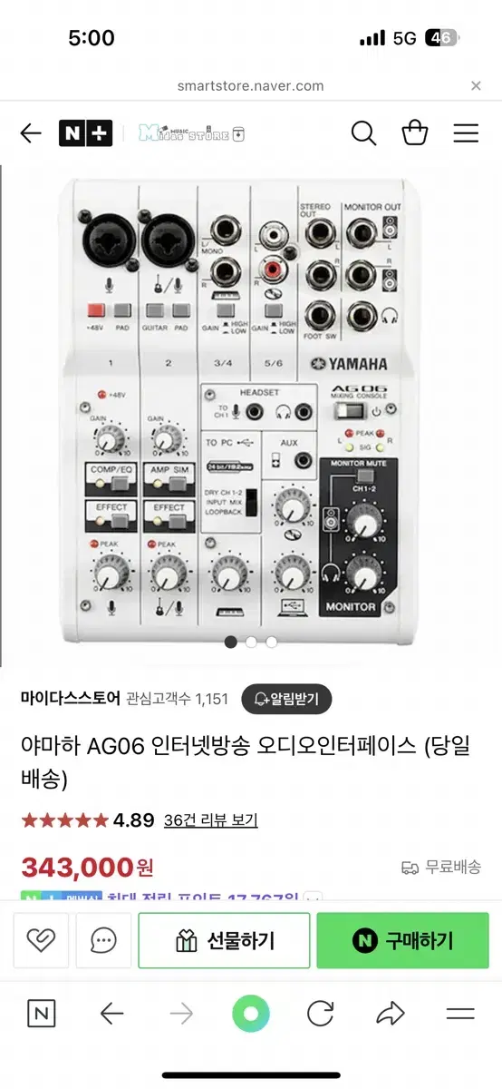 야마하 ag06 오인페