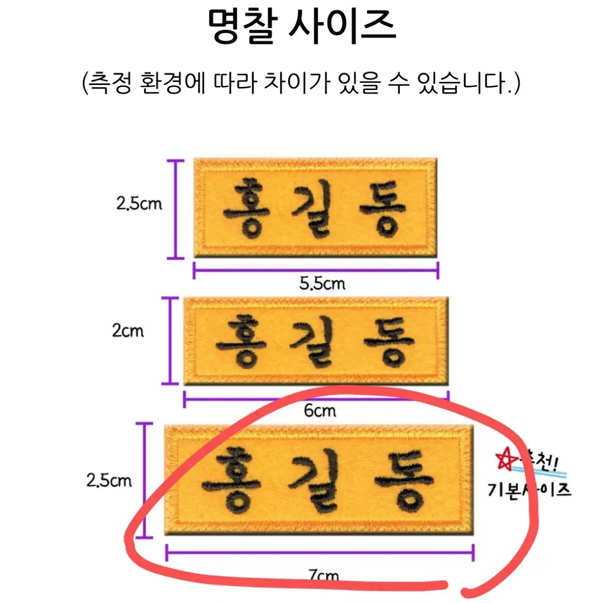 보이넥스트도어 자수 명찰 판매/성호 리우 재현 태산 이한 운학