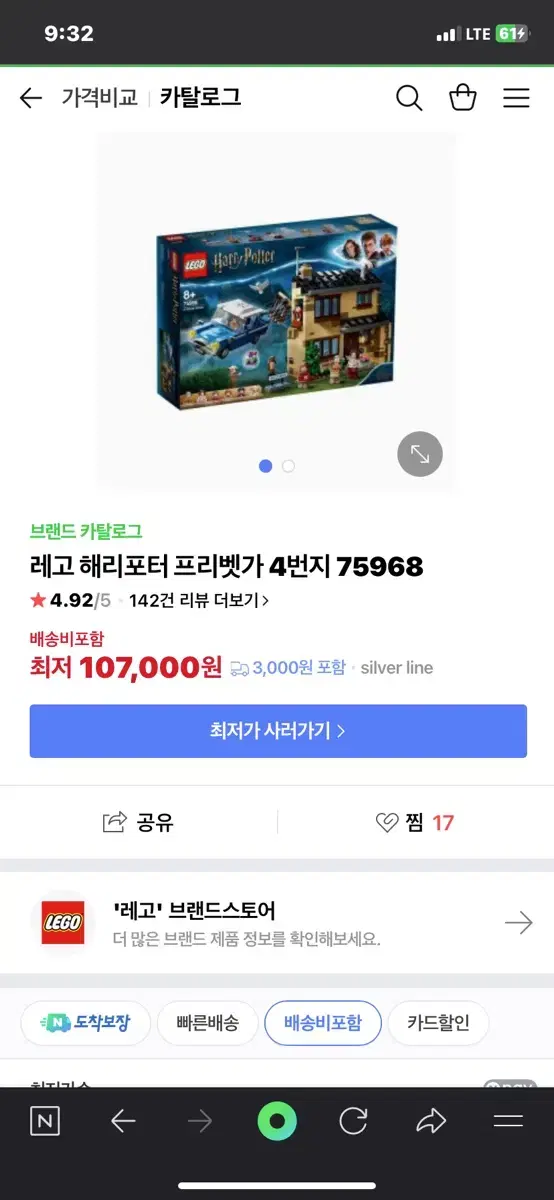 레고 75968 미개봉 새상품