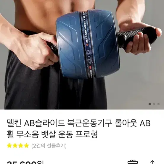 Ab슬라이드 복근운동기구