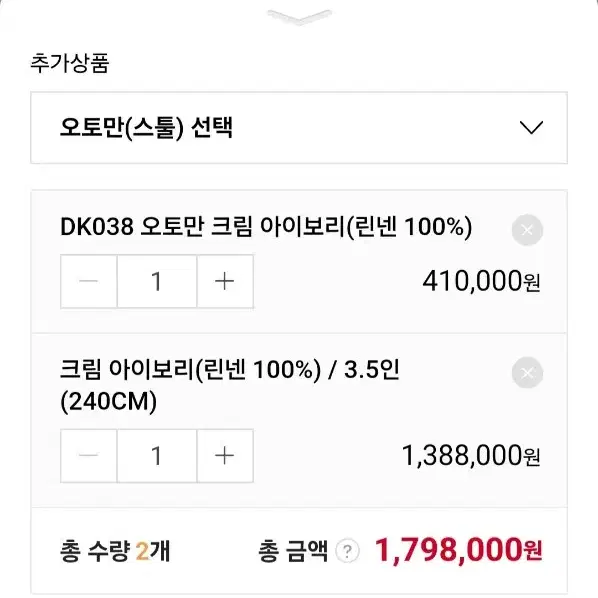 (새상품급)듀커 소파 dk038 + 오토만 스툴추가