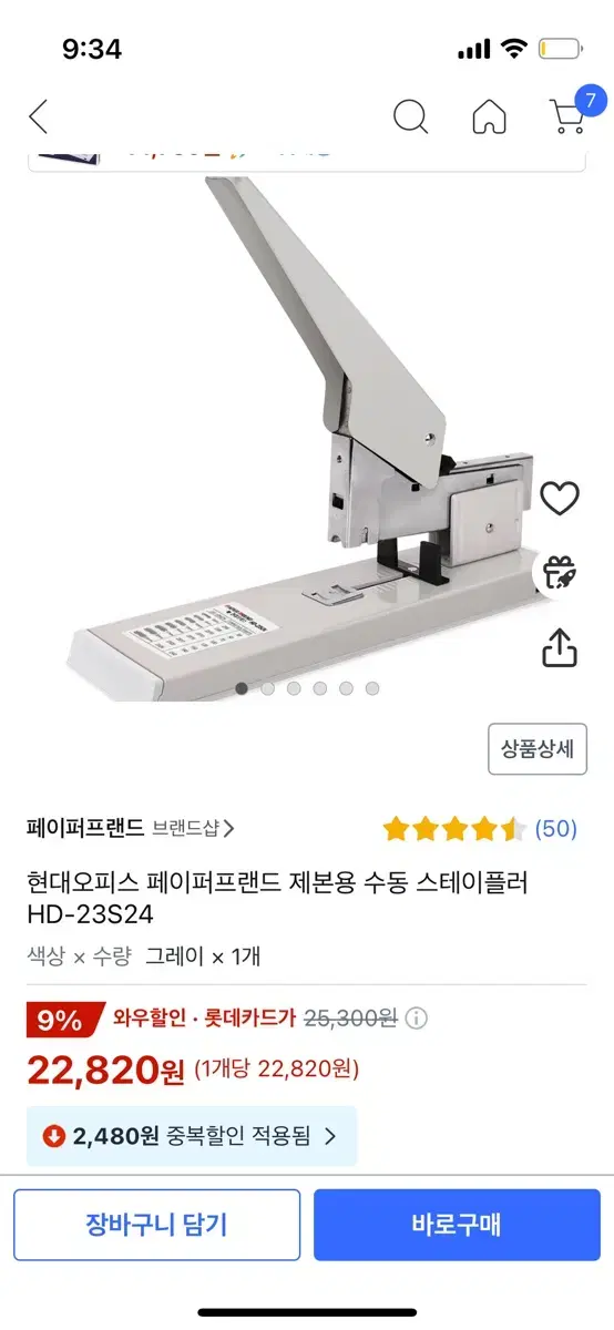 제본용 스테이플러+10mm 심 판매