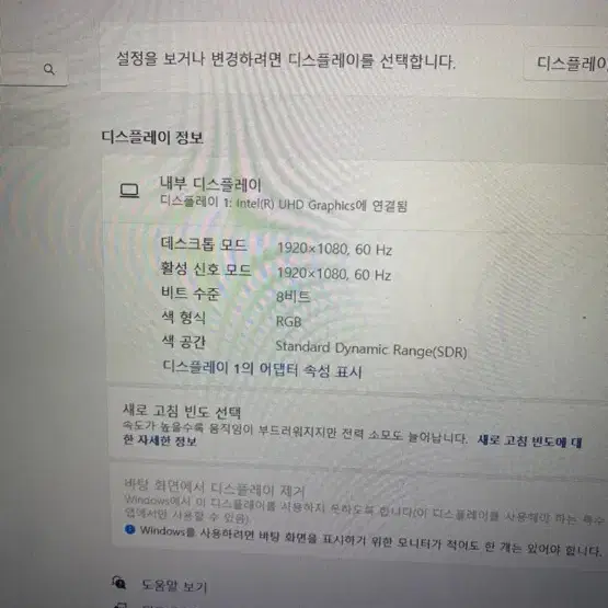 거의 새상품 삼성 노트북 플러스 2 판매합니다