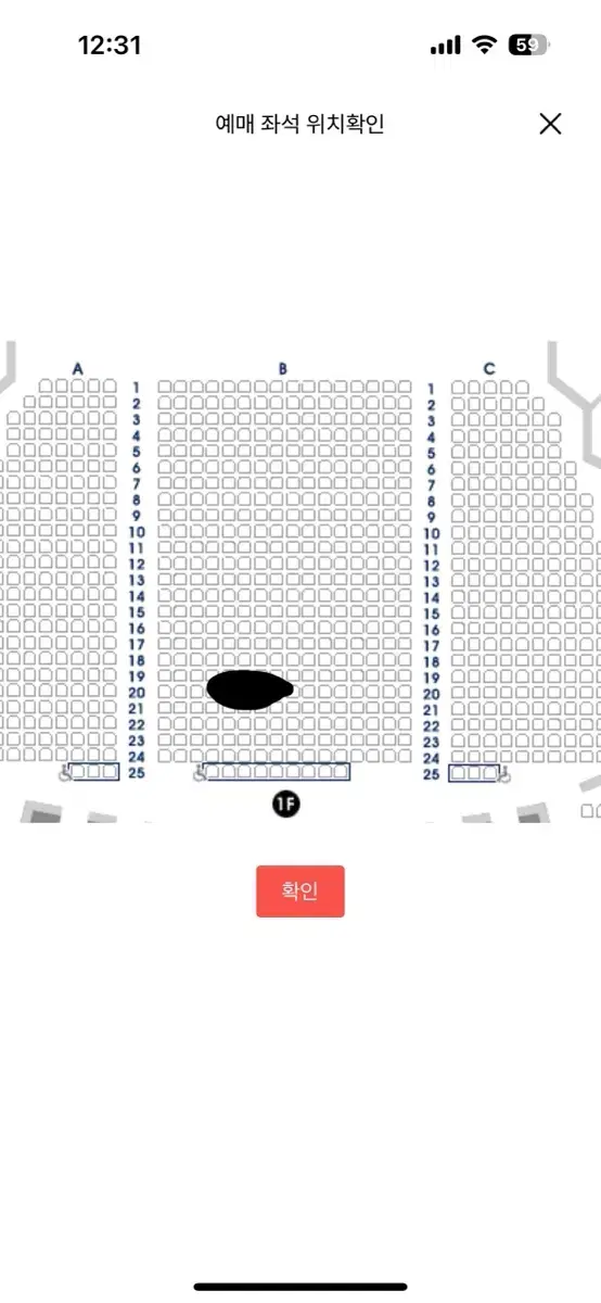 웃는남자 2/25 도영 막공 1층 양도