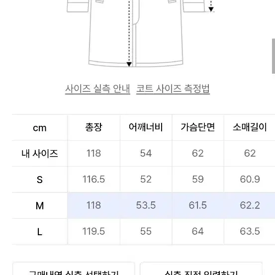 쿠어 오버핏 더블 롱 코트 (블랙)