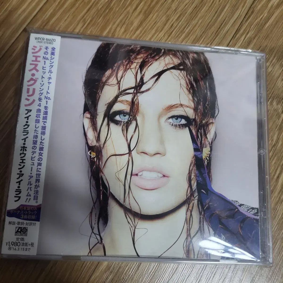 Jess glynne  cd 씨디