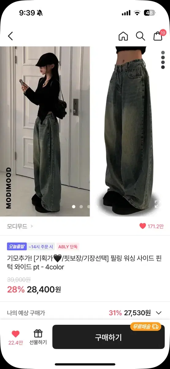 모디무드 핀턱 와이드 팬츠