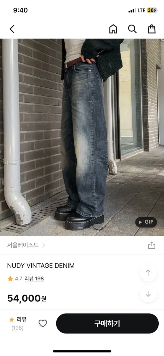 서울베이스드 누디빈티지 진