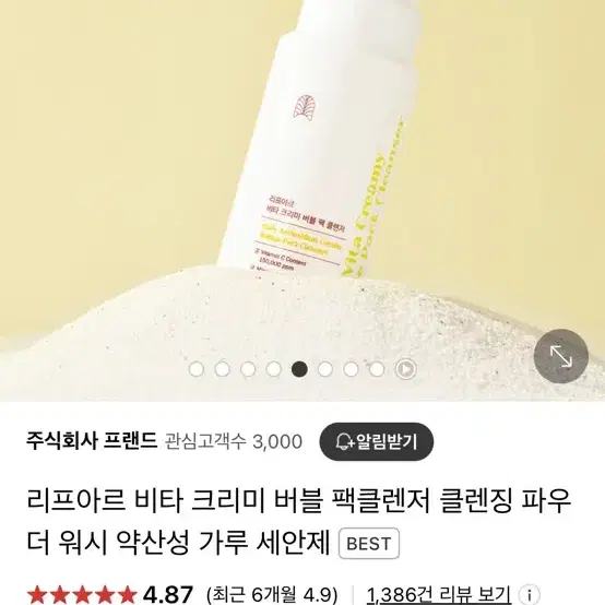 클렌징폼