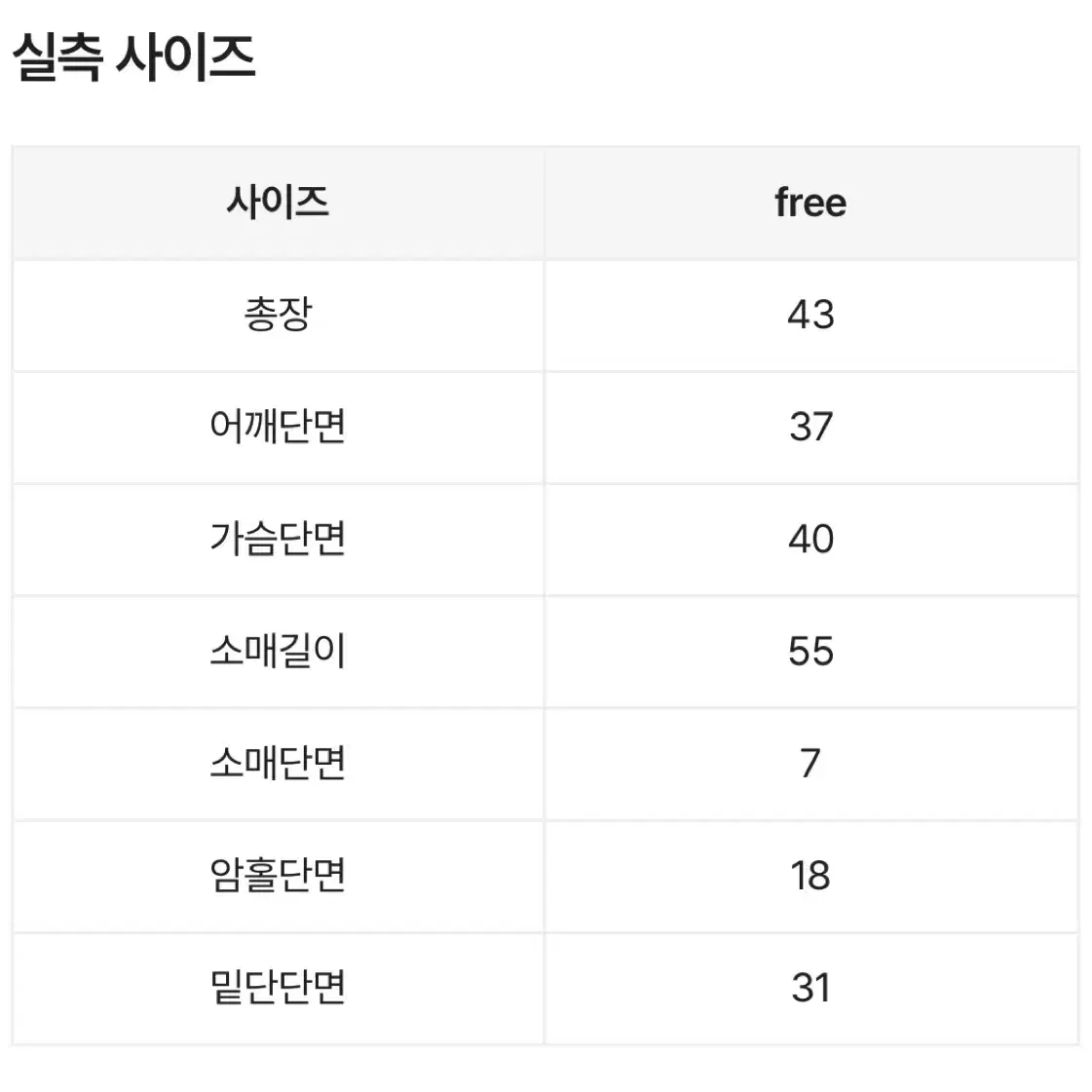 꽈배기 니트 단추 가디건 아예 새것