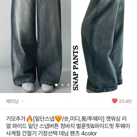 에이블리 청바지 팔아요