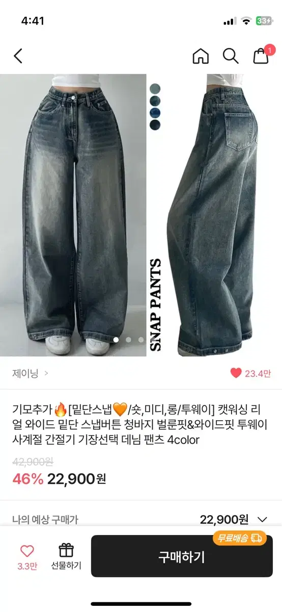 에이블리 청바지 팔아요