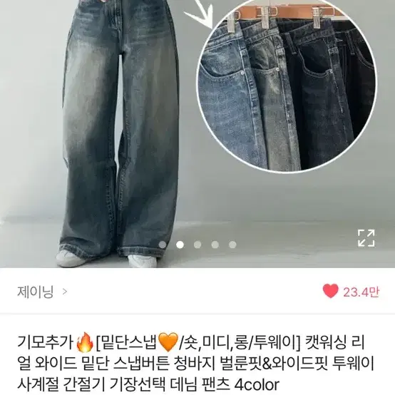 에이블리 청바지 팔아요