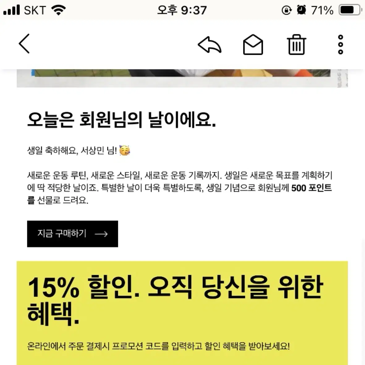 아디다스 15% 할인쿠폰 판매합니다