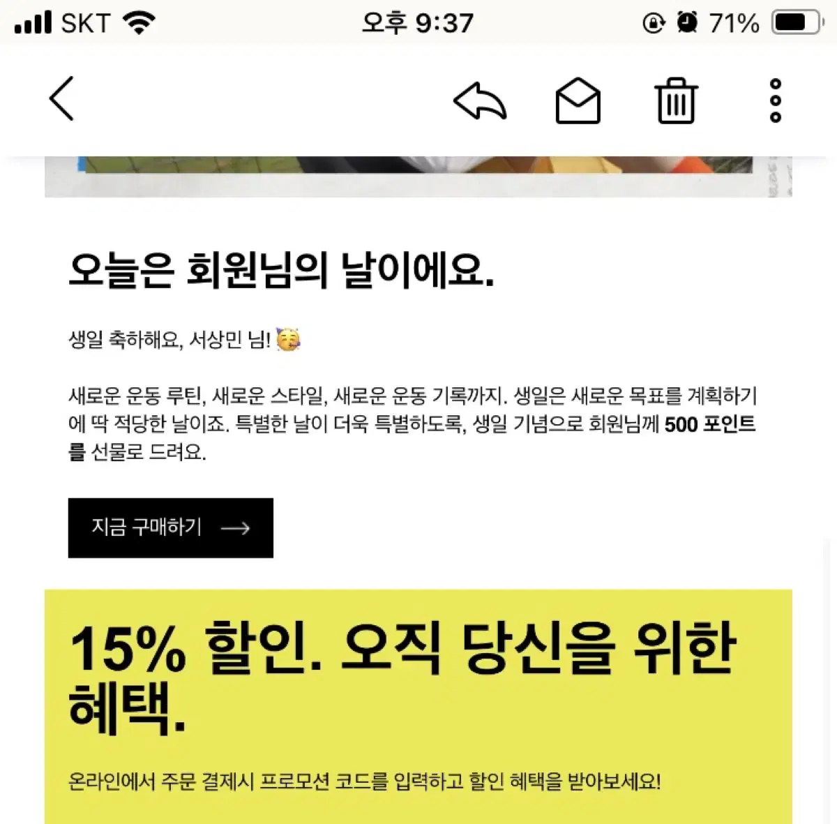 아디다스 15% 할인쿠폰 판매합니다