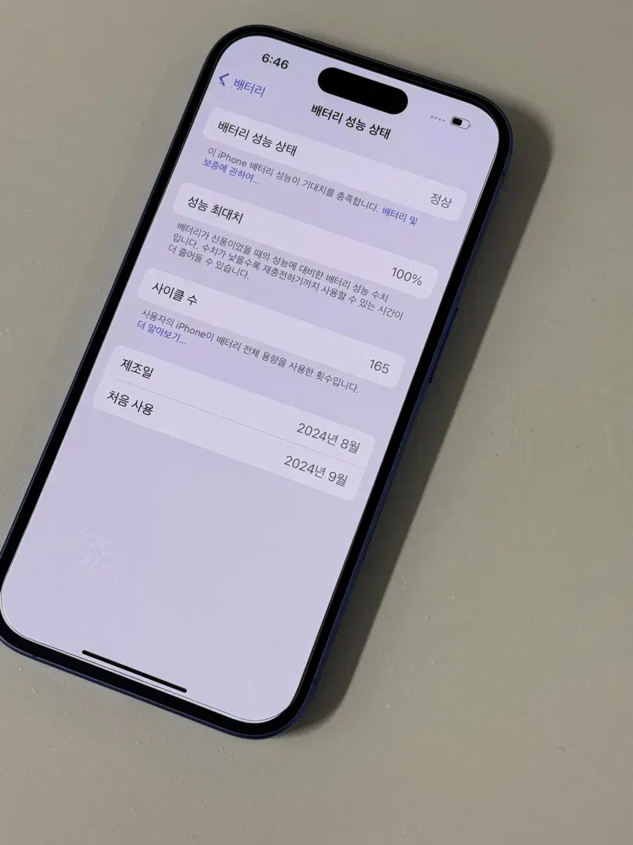 아이폰16 128GB 배터리 : 100 SSS급