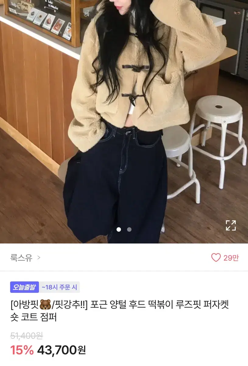 록스유 포근 양털 후드 떡볶이 루즈핏 퍼자켓 숏 코트 점퍼