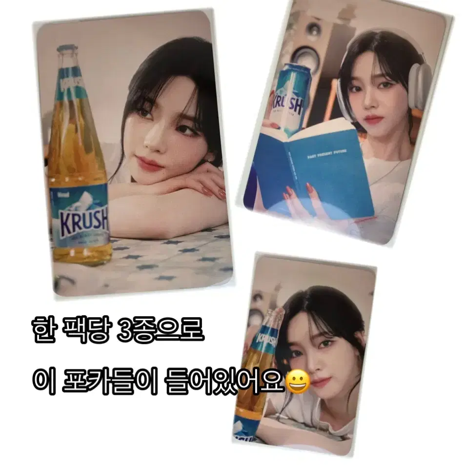 카리나 크러쉬포카