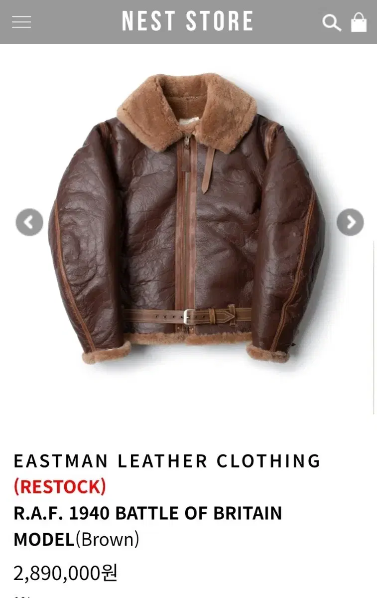 EASTMAN LEATHER 이스트맨레더 RAF 무스탕 44