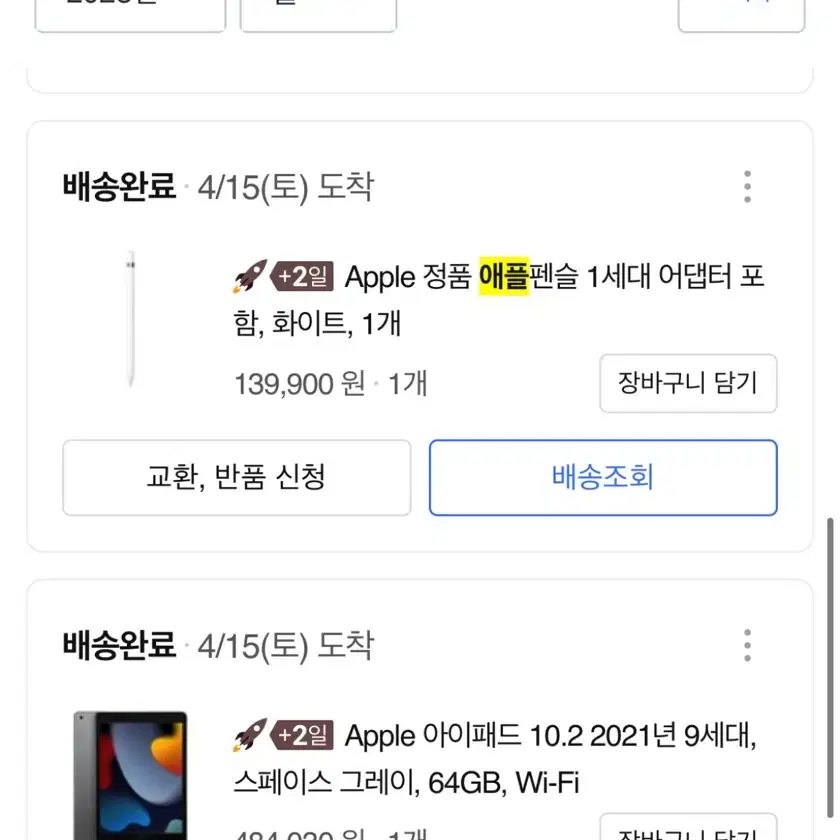 아이패드 9세대 스그 64기가 판매해요!