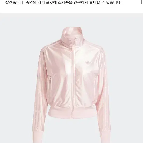 아디다스 파이어버드 핑크 져지 XL